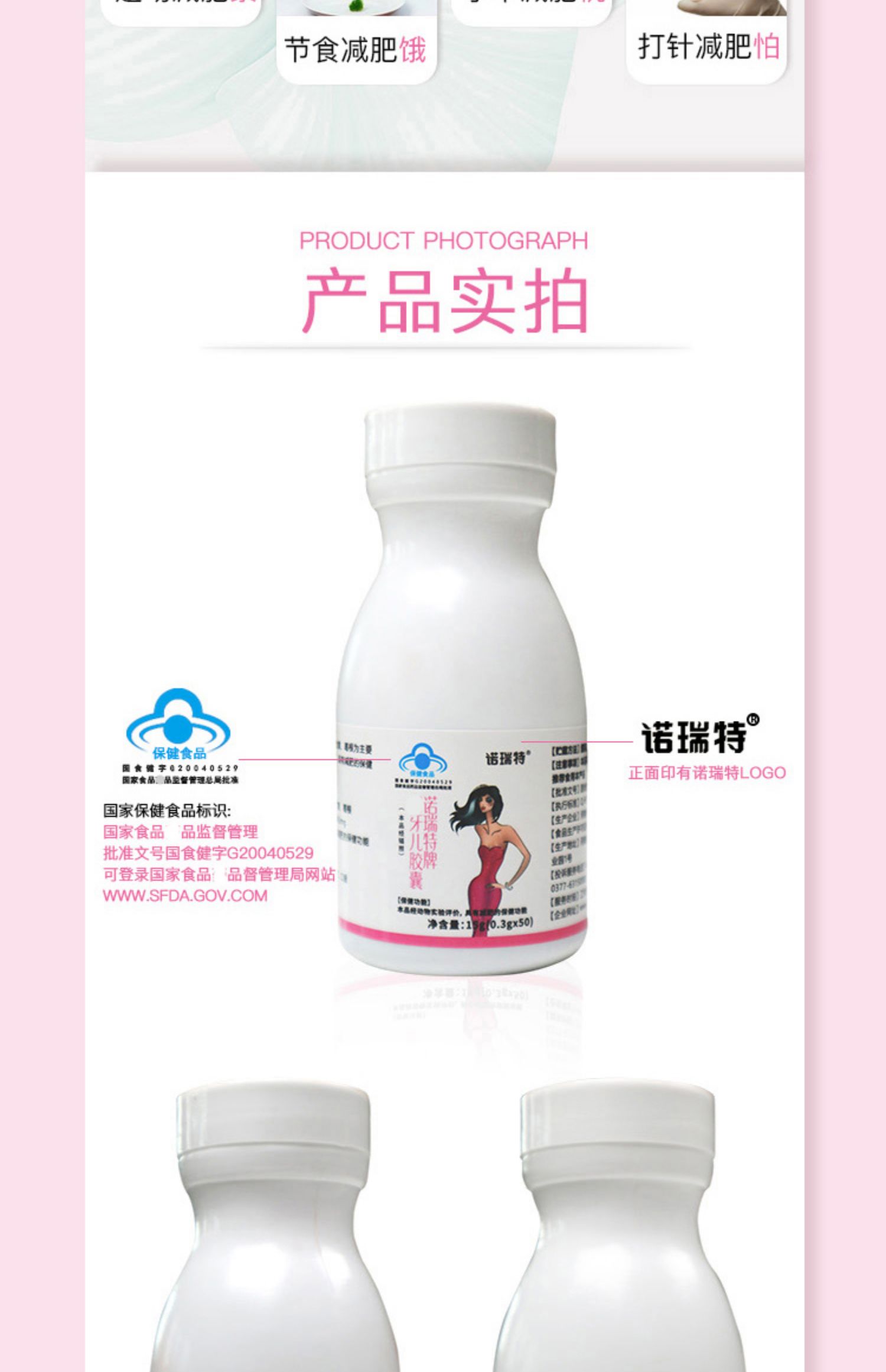 诺瑞特减肥瘦身神器月牙儿胶囊50粒