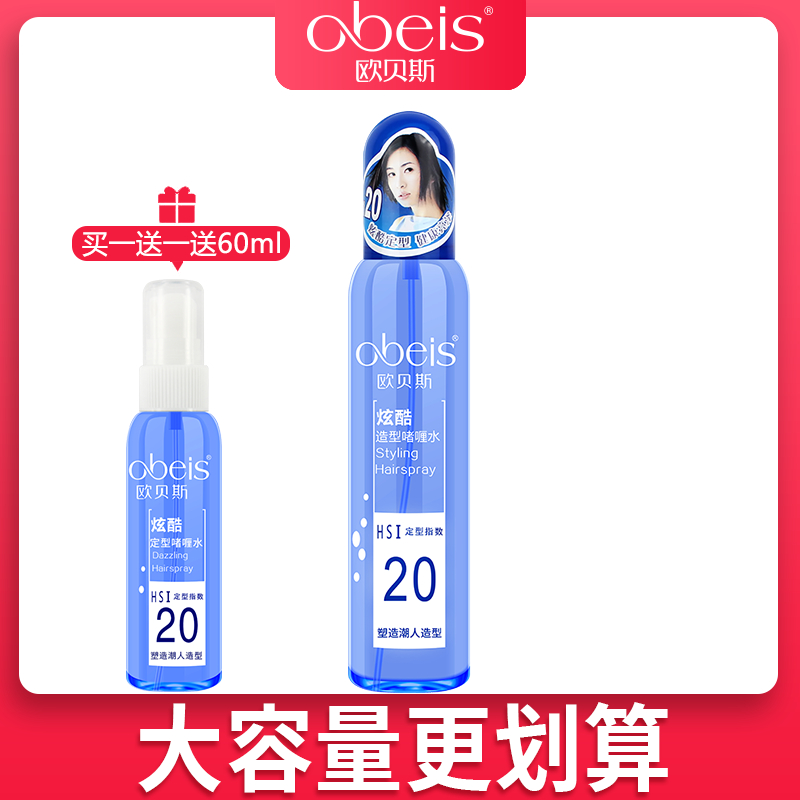 Aubass Gel gel Water Cool Styling Hair Styling men and women Hairstyling Styling can't afford white scraps special cabinet