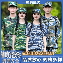 College student military training camouflage suit short-sleeved training suit old style 87-style grass green military training camouflage suit summer