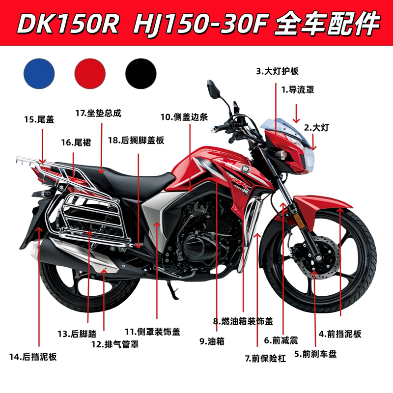 Suitable for Haojue Dk150R Motorcycle Fairing Hj150-30F Front Fender Head Cover Mudguard Reflector Suitable for Haojue Dk150R Motorcycle Fairing Hj150-30F Front Fender Head Cover Mudguard Reflector
