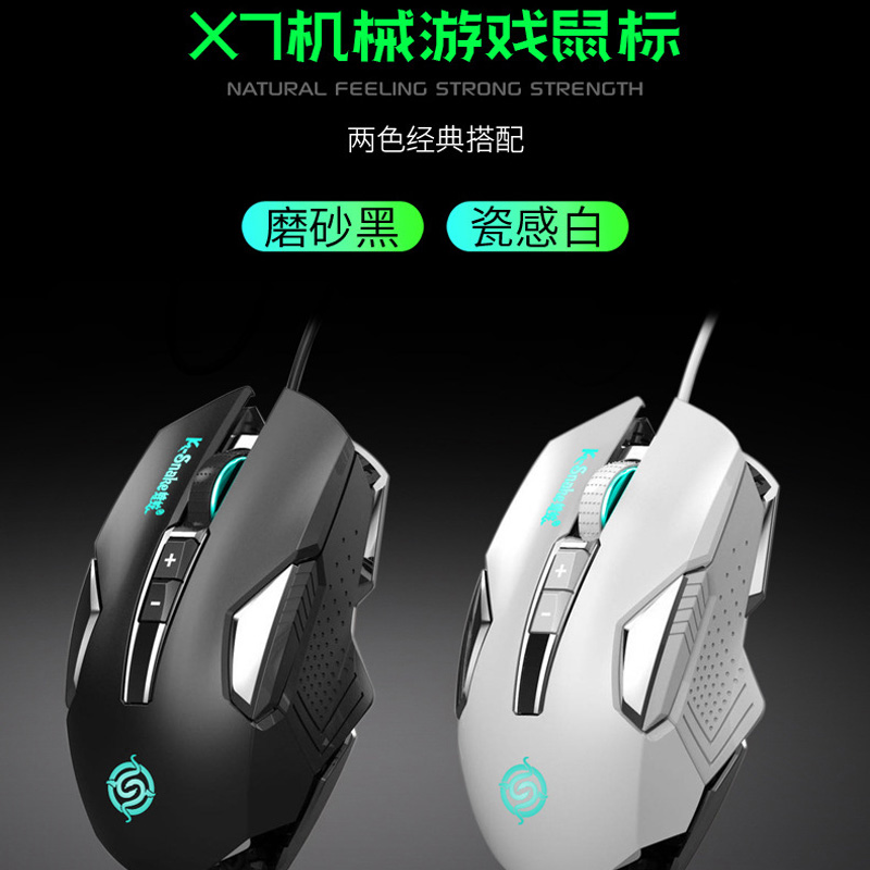 Vibe X7 Aggravated Mechanical Game Slip Rat Cable Frosted RGB Backlit Laptop Desktop Computer Office Game