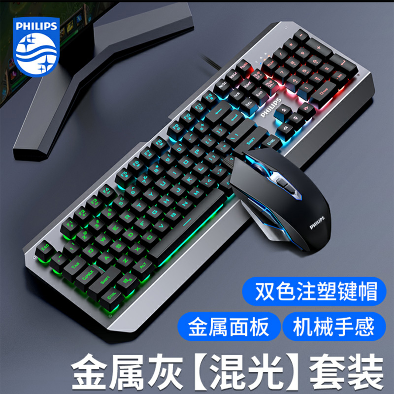 Philips Manipulator Sense Wired Keyboard Slide Mouse Sets Waterproof Silent Electric Race Games Office Dedicated key rat
