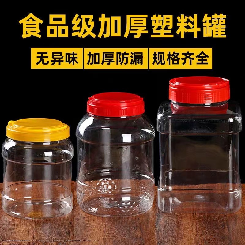 Sealed Storage Tank Food Grade Large Capacity Plastic Bottle Empty Bottle Kitchen Square Transparent Moisture Protection Small Cereals Nut-Taobao