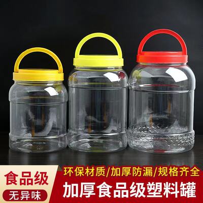 Transparent food sealed storage jars for flower tea, large-capacity PET wide-mouth bottles for grains, dry goods, nuts and biscuits
