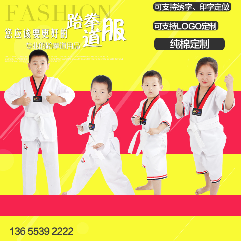 Cotton taekwondo clothing for children Adults Long sleeves Men's and women's taekwondo clothing can be embroidered 