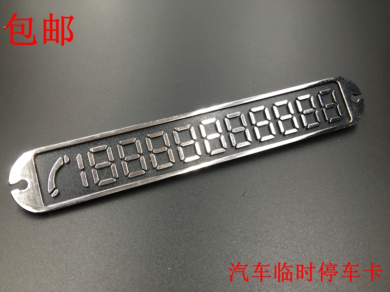 Car used temporary parking card for temporary parking Billboard message card parking card docked move phone number