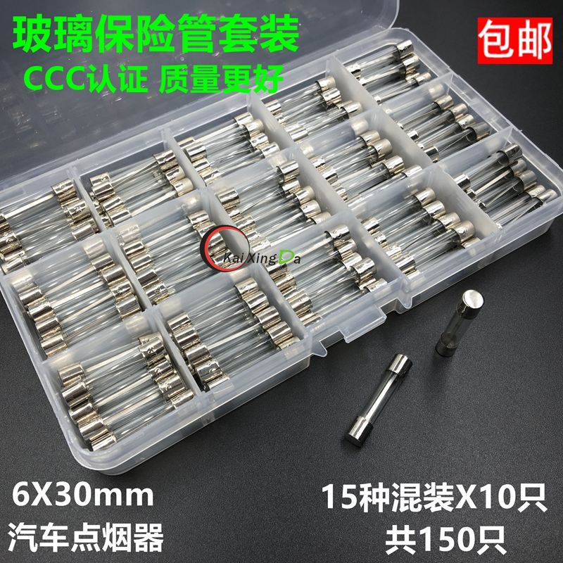 Car cigarette lighter glass Insurance pipe 6 * 30 30 0 5A1A2A3A5A10A15A20A30A 250V whole box set
