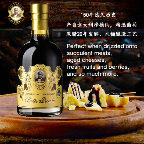 Italy I G P20 years Chen Vinegar Modena Balsamic Vinegar Black Vinegar Balsamic Vinegar Balsamico Vinegar Balsamico