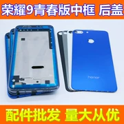 Huawei vinh quang phiên bản 9 tuổi trẻ của hộp trước vỏ LLD-AL00 khung màn hình honor9 Lite điện thoại nắp kính - Phụ kiện điện thoại di động