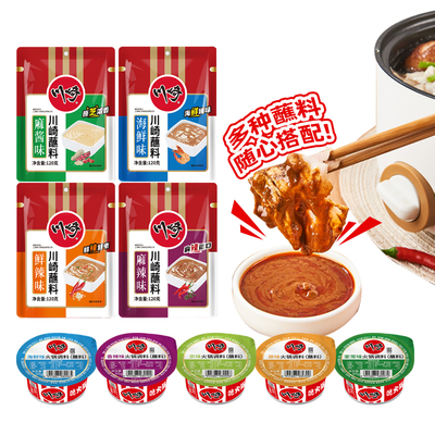 川崎火锅蘸料花生芝麻酱蘸料