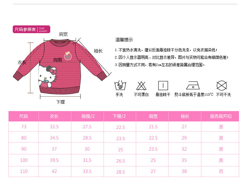 Pull fille HELLO KITTY à manche longue - Ref 2103880 Image 14
