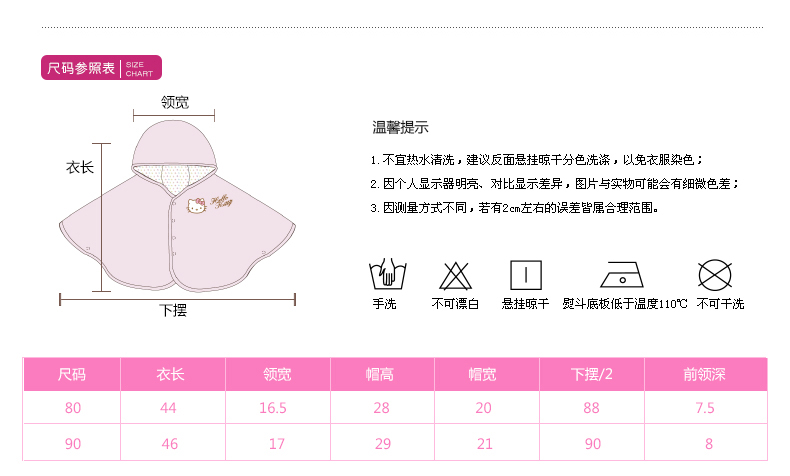 Cape pour fille HELLO KITTY - Ref 2156356 Image 12