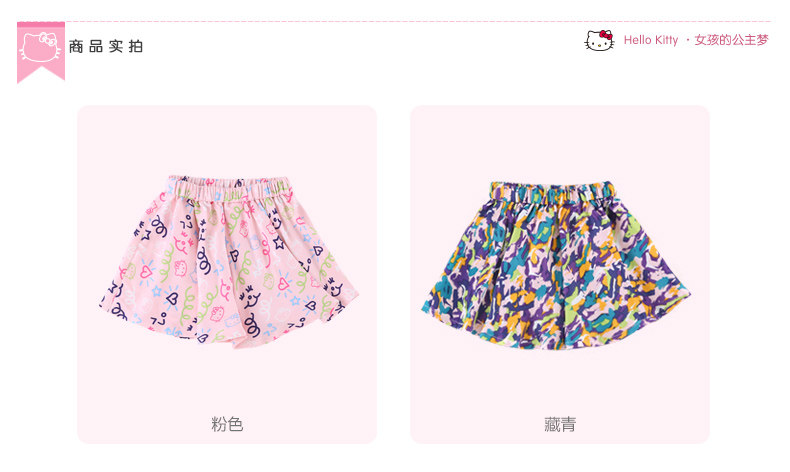 Jupe fillette HELLO KITTY - Ref 2053143 Image 14