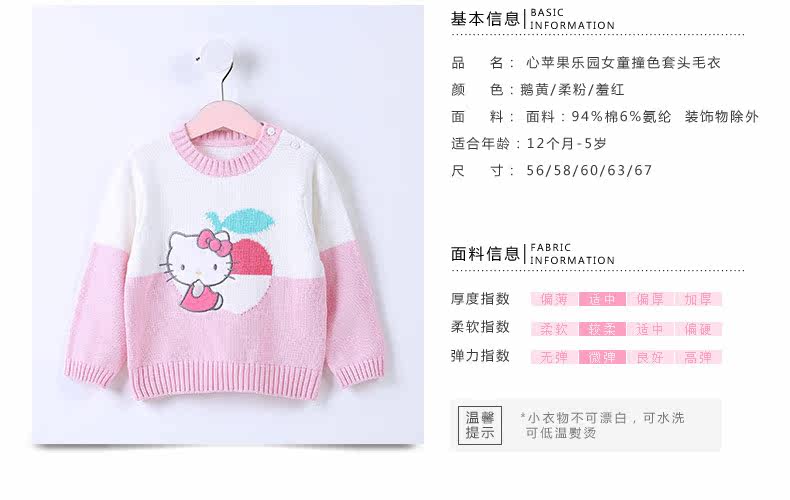 Pull fille HELLO KITTY à manche longue - Ref 2103880 Image 9