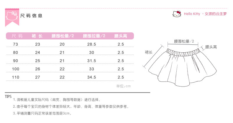 Jupe fillette HELLO KITTY - Ref 2053143 Image 17