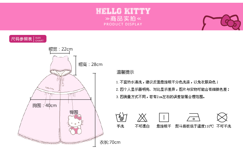 Cape pour fille HELLO KITTY - Ref 2156094 Image 12