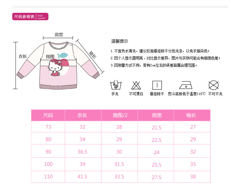 Pull fille HELLO KITTY - Ref 2104458 Image 12