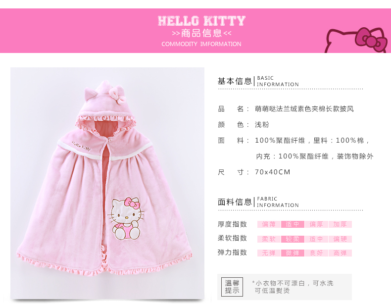 Cape pour fille HELLO KITTY - Ref 2156094 Image 10