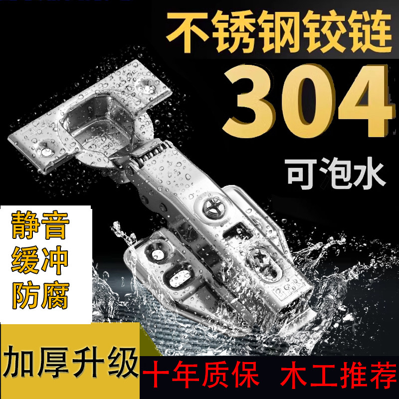 304 Stainless Steel Damping Hydraulic Buffer Hinge Two-Stage Force Aircraft Wardrobe Cabinet Door Hinge Hardware 2024