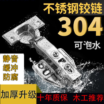 304 Stainless Steel Damping Hydraulic Buffer Hinge Two-Stage Force Aircraft Wardrobe Cabinet Door Hinge Hardware 2024