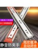 Stainless Steel Thickened Drawer Track Damping Buffer Three-Section Slide Rail Silent Slide Home Rebound Guide Rail 2024