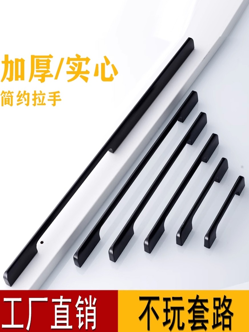 Light Luxury High-End Black and Gold Wardrobe Door Extended Handle Modern Long Cabinet Shoe Cabinet Long Door Handle 2024