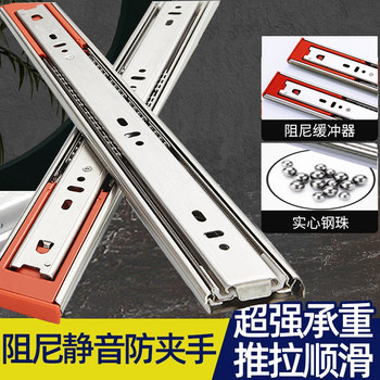 Drawer Track Slide Stainless Steel Three-Section Track Slide Damping Buffer Silent Rebound Track Guide Rail 2024