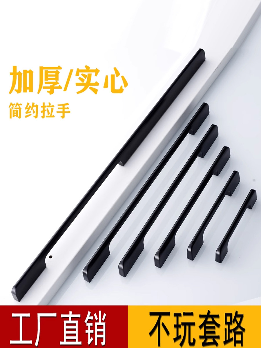Light Luxury High-End Black and Gold Wardrobe Door Extended Handle Modern Long Cabinet Shoe Cabinet Long Door Handle 2024