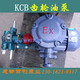 ປັ໊ມນ້ໍາມັນເກຍສະແຕນເລດປ້ອງກັນການລະເບີດຂອງເຄື່ອງຈັກ KCB ນ້ໍາມັນກາຊວນປັ໊ມນ້ໍາແຮງດັນສູງການໄຫຼວຽນຂອງນ້ໍາມັນແບບອັດຕະໂນມັດ priming pump sewage pump