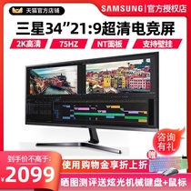 Samsung display S34J550WQC 34-inch 21:9 Ultra HD 2K gaming display Desktop computer LCD screen Game 27 with fish screen LED Wall Mount Free