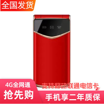 Xianke H98 Flip Phone 4g Full Network Compatible with China Mobile, China Unicom, and China Telecom, Loud Speaker, Name Announcement, Senior Citizen Mobile Phone