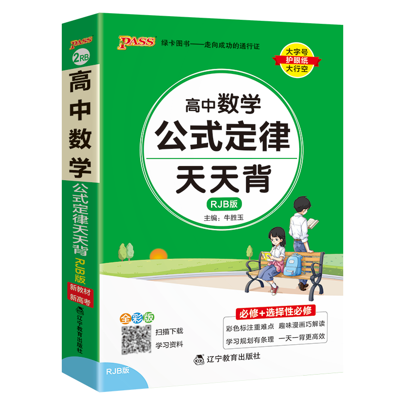 高一数学人教b版- Top 100件高一数学人教b版- 2025年5月更新- Taobao