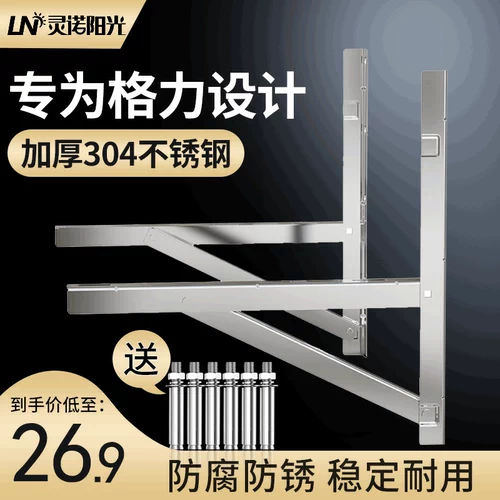 Гри применимо к единичному кронштейну сгущенного воздуха угол угла железа базовая полка 1,5p 2p 3p треугольник из нержавеющей стали.