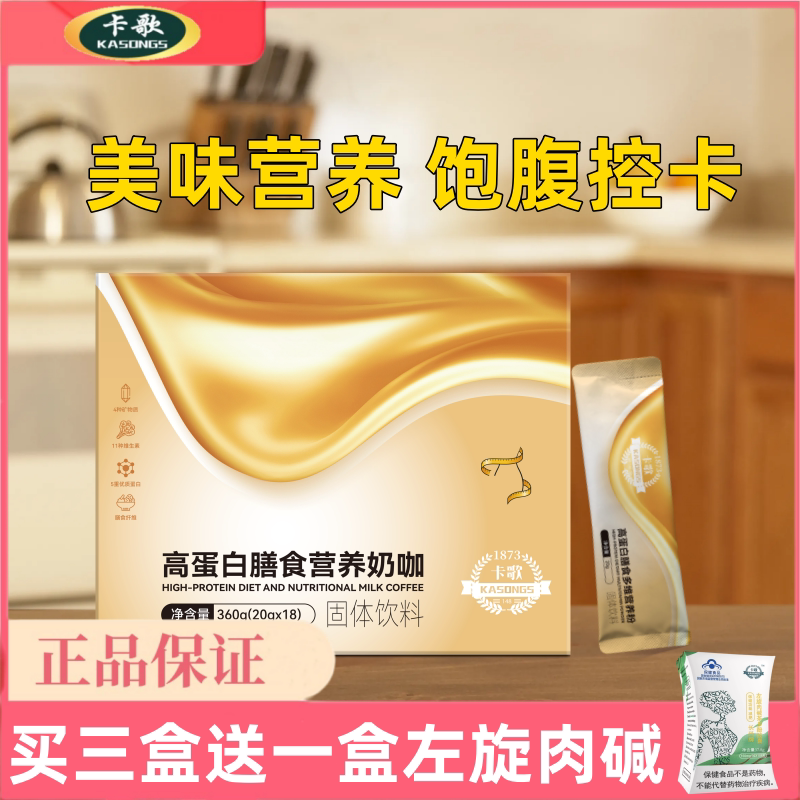 Authentic Kage Meal Replacement High-Protein Dietary Fiber Nutritional Milkshake Powder for Morning and Evening Satiety, Anti-Hunger Food Drink Mix Authentic Kage Meal Replacement High-Protein Dietary Fiber Nutritional Milkshake Powder for Morning and Evening Satiety, Anti-Hunger Food Drink Mix