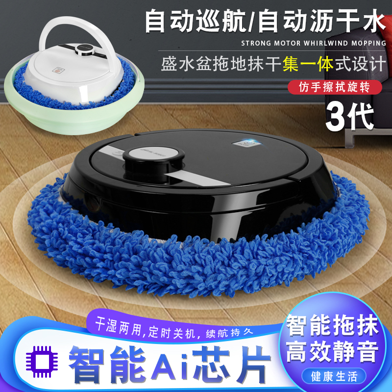 Small Rice Noodle-Shaped Floor Cleaning Robot, Fully Automatic Floor Mop, Hands-Free Cloth Cleaning, Smart Lazy Household Silent Floor Cleaner