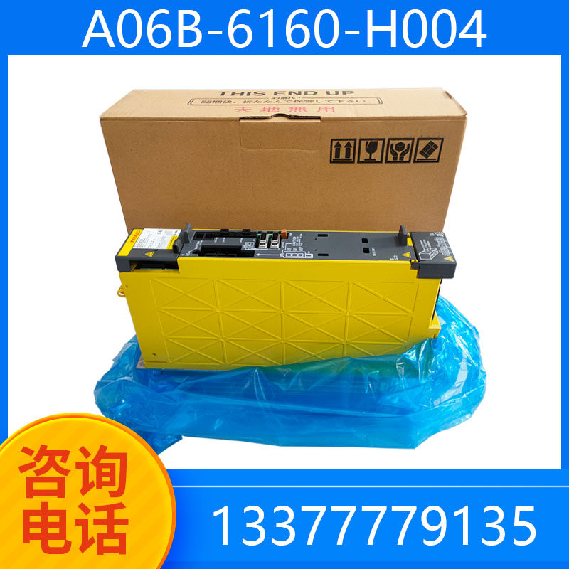 A06B-6160-H004 brand new original loading servo drive mass insured one year to spot the spot