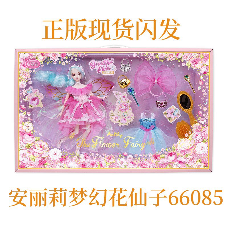 Anlilie dolls flower fairy dream flower fairy princess swapped with sweet and beautiful dolls dress up 5 girl gifts 3-Taobao