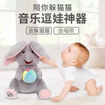 Fun Nest Hide and Seek Music Soothing Toy Simulation Rabbit Elephant Infant Electric Doll Girl Plush Doll