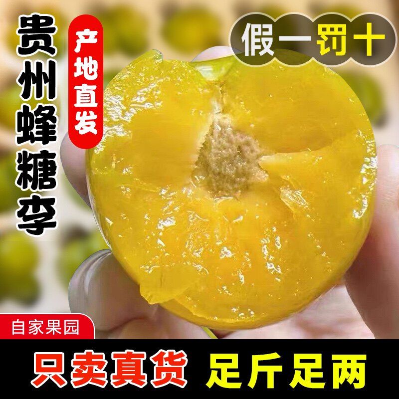 向大爷蜂糖李 第六年的LOGO