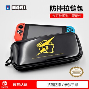Официальная консоль Nintendo Switch от Hori с лицензией Pokémon, тема Пикачу, ABS-накладка для хранения и защита упаковка