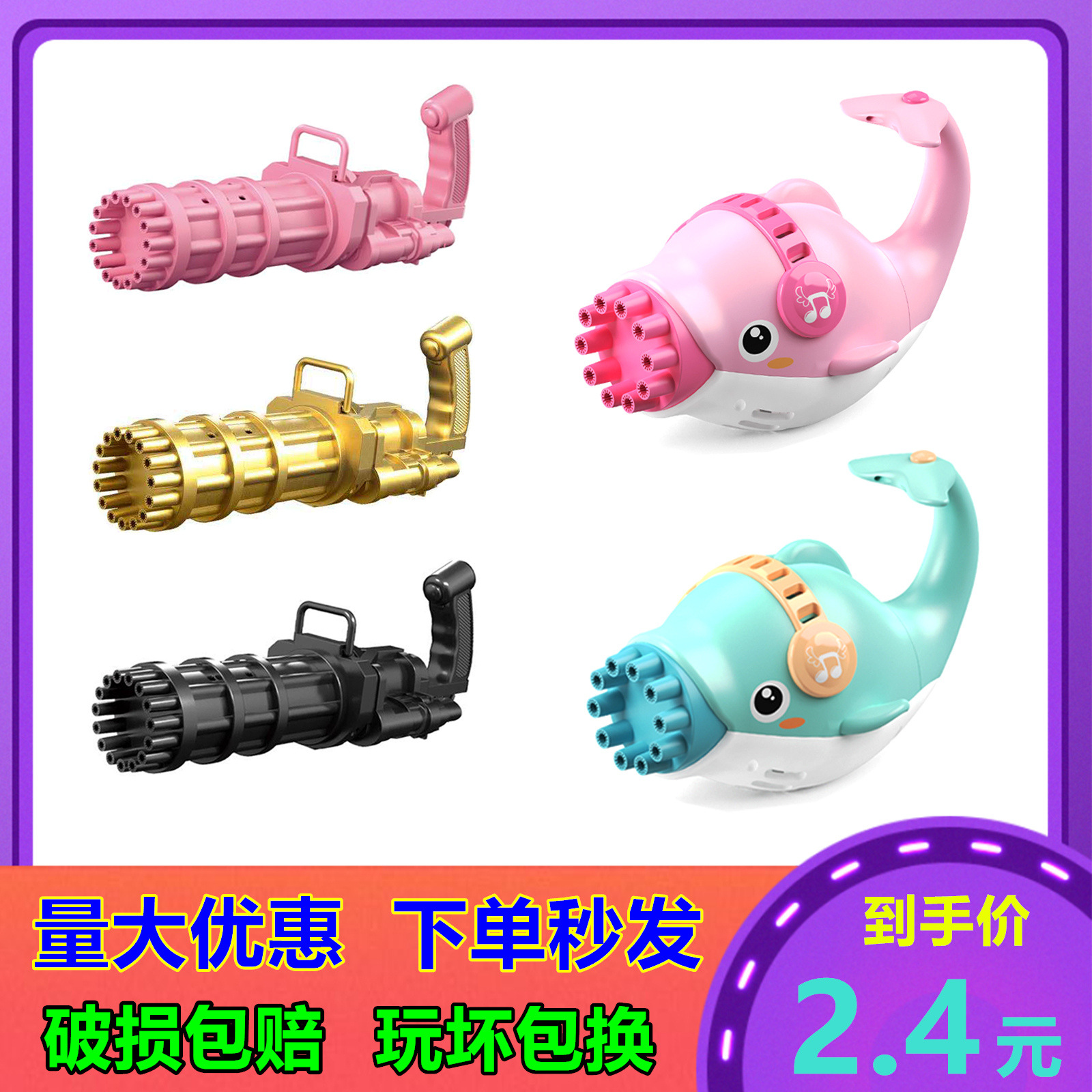 Internet celebrity Gatling bubble machine new electric automatic bubble gun to push and place stalls supply children's toys