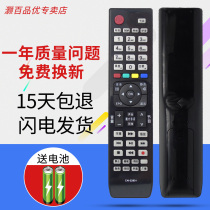 Suitable for the Haixin LCD TV remote control LED42K16X3D LED46K16X3D