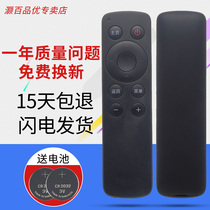 Suitable for Skyworth network set-top box iQiyi remote control i71S i71c M300 A818 A810