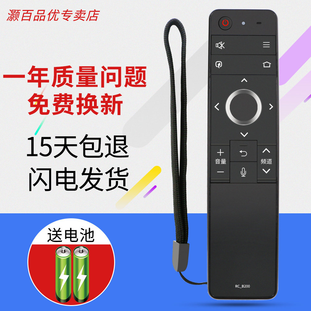 Original Hao Baichi for Sharp LCD TV voice remote control RC-B200 LCD-45SF470A 475A 60SU475A LCD-4