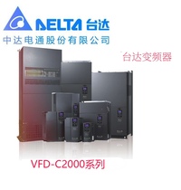 Delta frequency converter VFD450C43A-21 22KW-90KW C2000 series VFD1100C43A-21 380V