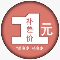 Make up the difference