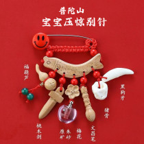Dingyuantang baby black dog teeth anti-frightening pin anti-frightening brooch baby children pregnant women go out peach wood pendant
