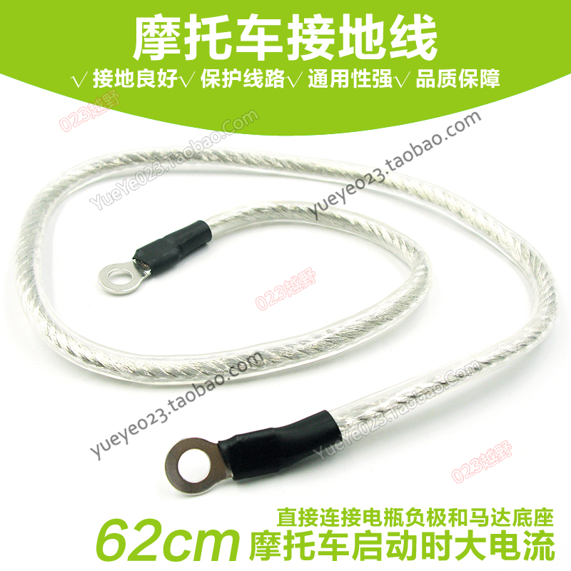 OTOM off-road locomotive modification accessories Circuit protection Bold connection ground wire Take iron wire Motor line Negative wire
