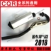 CQR250 cuối cùng xe máy off-road sửa đổi ống xả ống xả làm mát bằng nước CQR-R1353 phổ quát cuối cùng - Ống xả xe máy Ống xả xe máy