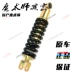 Yellow River Magician 250 Phụ kiện xe mô tô Trung tâm Giảm xóc sau AOK Đài Loan QX Giảm xóc trung tâm - Xe máy Bumpers Xe máy Bumpers